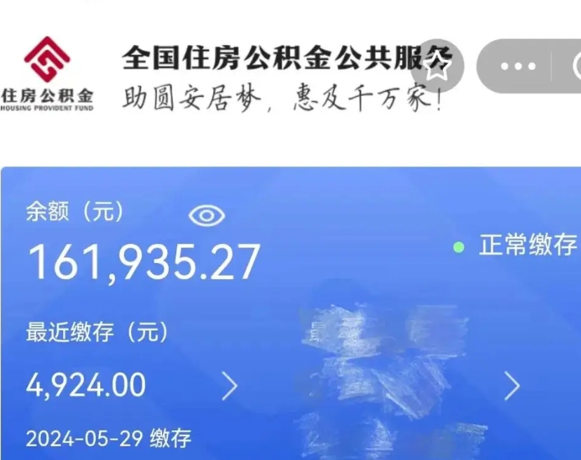 诸城个人公积金查询明细（个人 公积金查询）